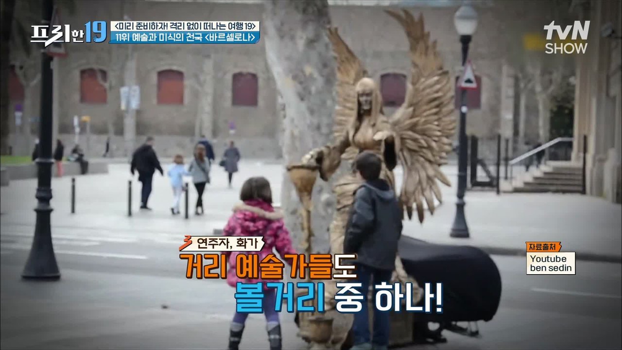 곳곳의 예술 작품들, 맛있는 음식을 한 번에 즐기는 재래시장!     [미리 준비하자! 격리 없이 떠나는 여행 19]