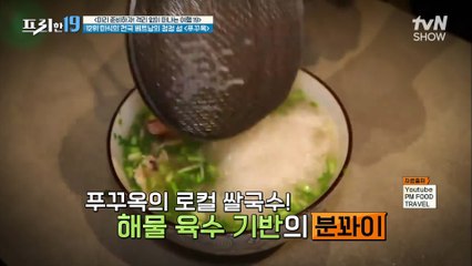 베트남 ′푸꾸옥′에 가면 꼭 먹어야 하는 美친 별미들    [미리 준비하자! 격리 없이 떠나는 여행 19]