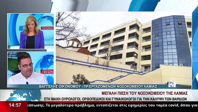 Ο Πρόεδρος εργαζομένων του Νοσοκομείου Λαμίας, Β.Οικονόμου στο δελτίο του Star