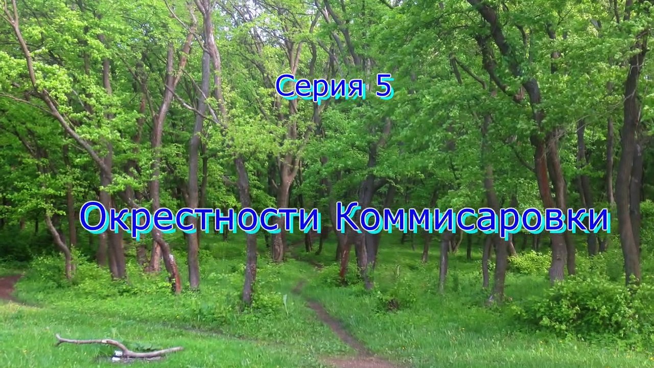 Водопад Коммисаровка-5