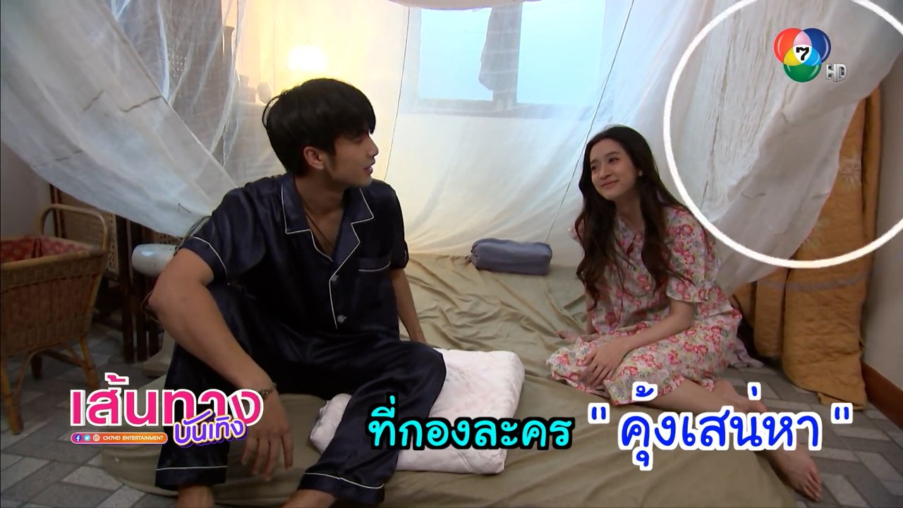 ระหว่างที่ถ่ายทำละคร คุ้งเสน่หา จับตาดู ชิงชิง คริษฐา ให้ดีๆ | เฮฮาหลังจอ