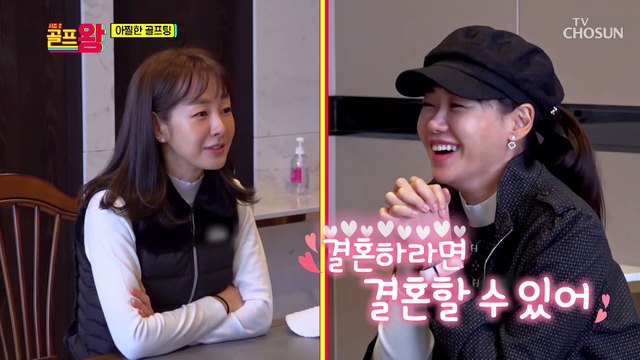 양세형 축 결혼?! 나의 왕자님과 같은 팀이 (๑˃́ꇴ˂̀๑)♥ TV CHOSUN 211115 방송