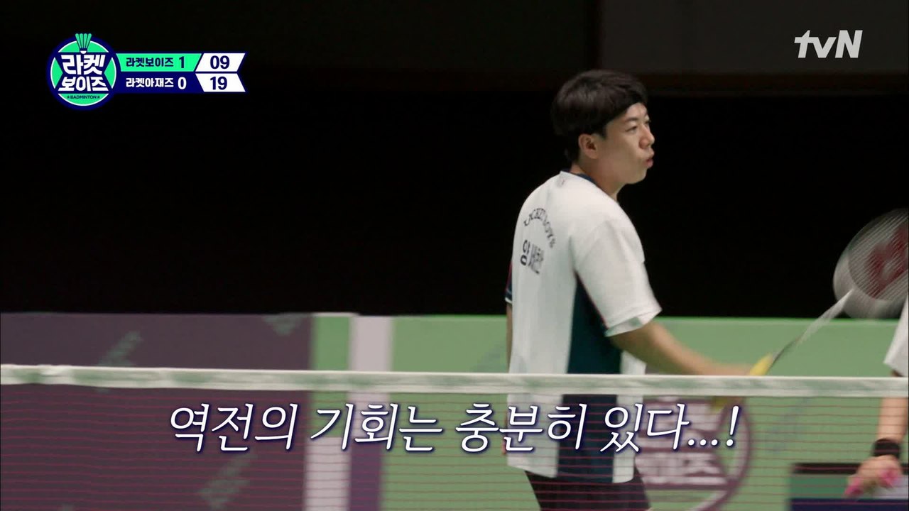 눈물이 나려 그런다 ㅠ.ㅠ 안풀리는 경기에 속상한 양세찬 X 윤두준