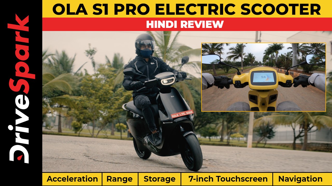 Ola S1 Pro Hindi Review - चलाने में कैसी है ओला की इलेक्ट्रिक स्कूटर? फीचर्स, रेंज, हैंडलिंग जानकारी