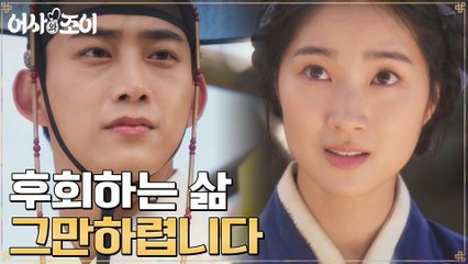 포상금 포기하고 채원빈 장례 택한 김혜윤의 당찬 포부!(믓찌다)