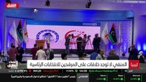 ...حين قال ايضا محمد المنفي ان المجلس الرئا...