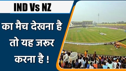 The first test match between India and Nz will be played in Kanpur from Nov 25 | वनइंडिया हिन्दी