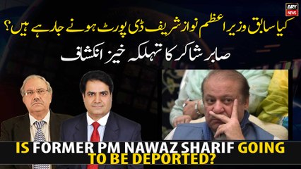 Is former PM Nawaz Sharif going to be deported?