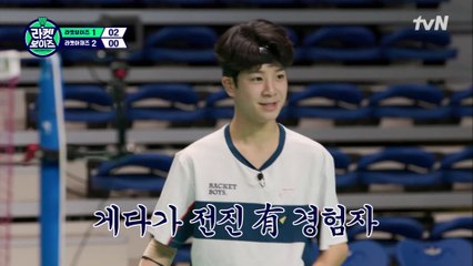 동원이 응원해!! 드라이브 신 ′전진′ VS 라켓즈 황금 막내 ′정동원′의 대결♨