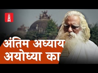 'श्री राम जन्मभूमि न्यास पहले से ही है, उसी का विस्तार कर मंदिर निर्माण हो'