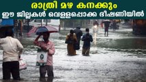chances to heavy rain in night