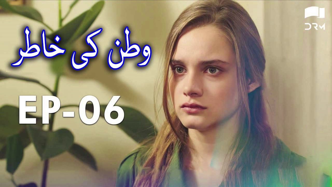 Watan ki Khatir Episode 6  |Turkish Drama in Ur...