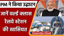 PM Modi ने किया Rani Kamalapati Railway का उद्घाटन,जानें क्या है खासियत | वनइंडिया हिंदी
