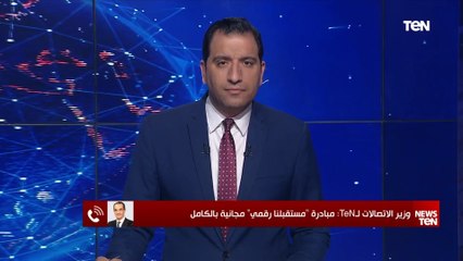وزير الاتصالات: توصيل شبكة الألياف الضوئية لجميع البيوت في القرى ضمن مشروع حياة كريمة