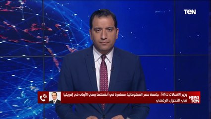وزير الاتصالات يكشف آخر الاستعدادات الحكومة للانتقال إلى العاصمة الإدارية