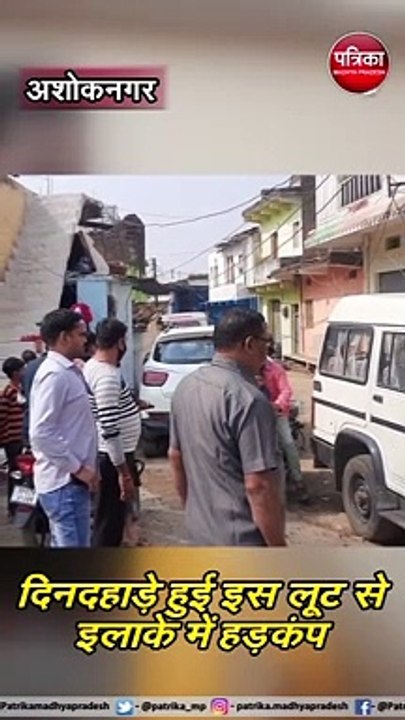 टीकाकरण सर्वे के बहाने घर मे घुसा युवक, बच्चे प...
