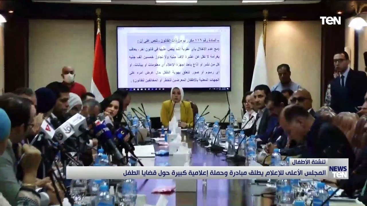المجلس الأعلى للإعلام يطلق مبادرة وحملة إعلامية كبيرة حول قضايا الطفل