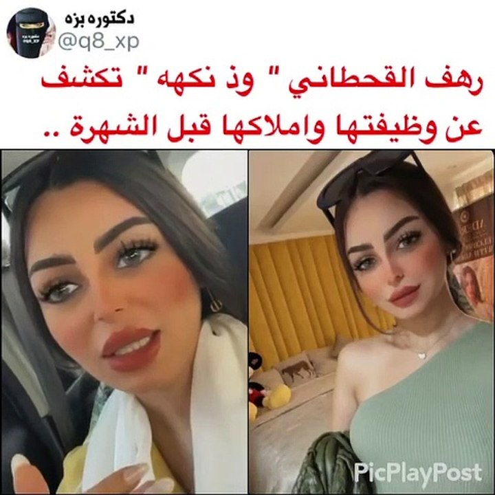 رهف القحطاني تكشف عن ثروتها قبل الشهرة: هل ترد على أميرة الناصر!