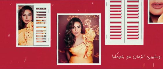 أنغام تطرح أحدث كليباتها الغنائية "هتشتاقوا"