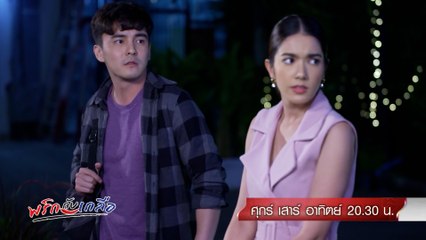 พริกกับเกลือ 19-21 พ.ย.64