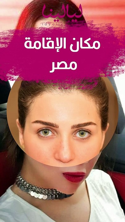 مي عزالدين