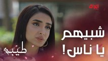 حتى سارة متعرف شبيهم.. كيلو دراما