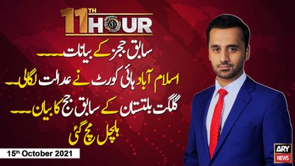 11th Hour | Waseem Badami | ARYNews | 15th November 2021