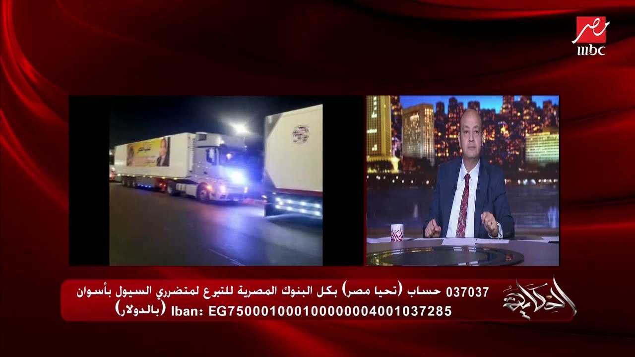 عمرو أديب: في ناس قالتلك صور البرق والرعد في أس...