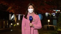 [날씨] 오늘도 예년보다 온화...수능일, 입시 추위 없다 / YTN