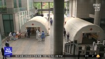 중환자 병상 '아슬아슬'‥신규확진 2천 명 안팎