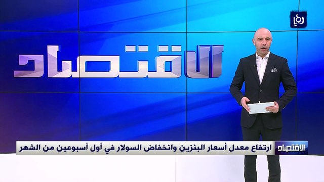 ارتفاع معدل أسعار البنزين وانخفاض السولار في أول أسبوعين من الشهر