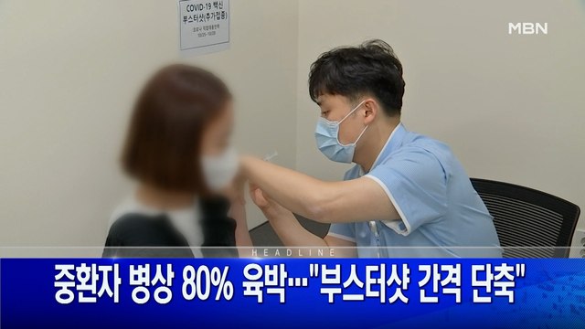 11월 16일 굿모닝 MBN 주요뉴스