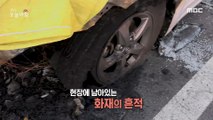 [INCIDENT] The reason why the fire broke out, because of the arson?,생방송 오늘 아침 211116