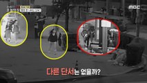 [INCIDENT] A thief who appeared on the phone?, 생방송 오늘 아침 211116