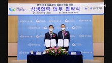 엠디엠그룹, 중소기업 상생협력기금 100억 원 출연