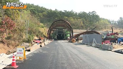 [자막뉴스] 1시간30분 거리를 10분으로…미리 가본 보령해저터널