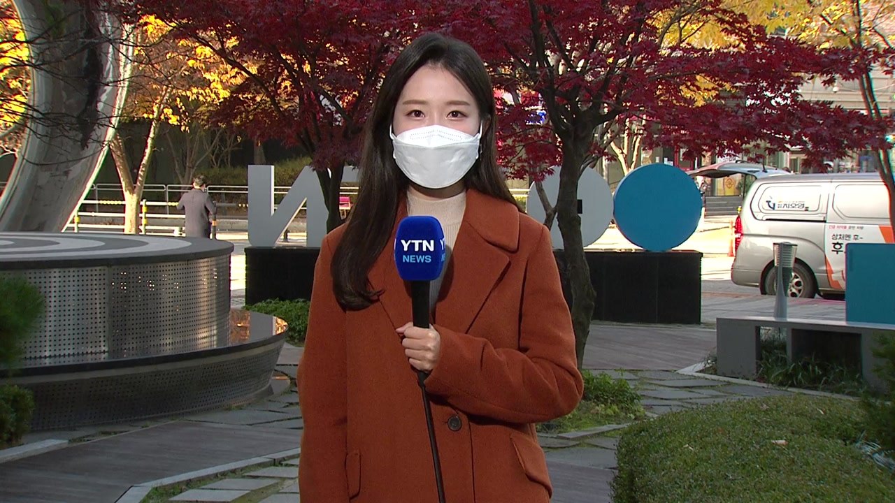 [날씨] 완연한 늦가을 날씨...수능일, 입시 추위 없어 / YTN