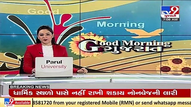 Arrested three persons in Morbi drug bust case to be produced before court today _ TV9News