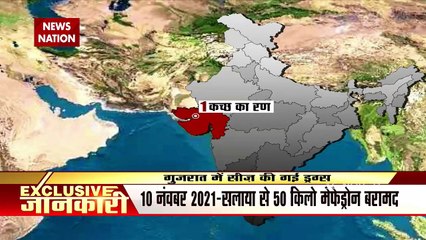 गुजरात ATS की बड़ी कार्रवाई, 600 करोड़ की ड्रग्स जब्त