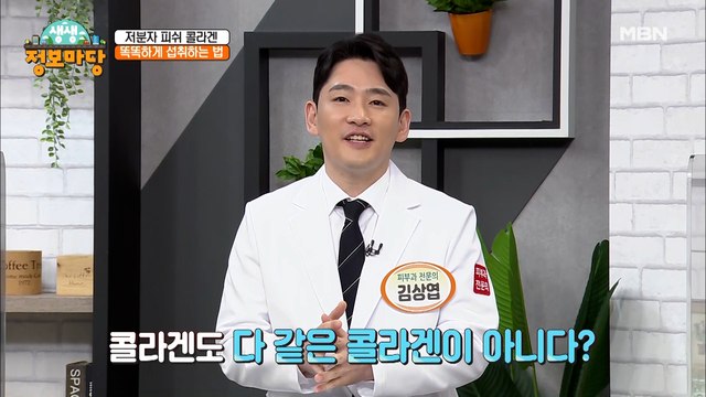 족발, 닭발로는 콜라겐 섭취가 안된다고요!? 콜라겐 제대로 섭취하는 법!