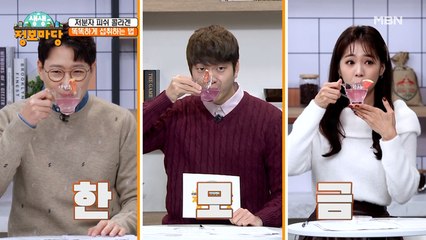 몸에 좋은 콜라겐! 더 똑똑하게 먹자!