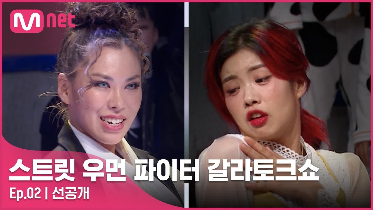 [스우파 갈라토크쇼/2회 선공개] 아이키♡가비, 강렬했던 그때의 첫 만남을 라라랜드...