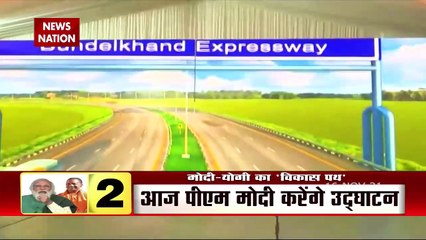 PM Modi to inaugurate Purvanchal Expressway today, Watch Video