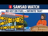 Will petrol become cheaper if it's brought under GST? | Sansad Watch Episode 15