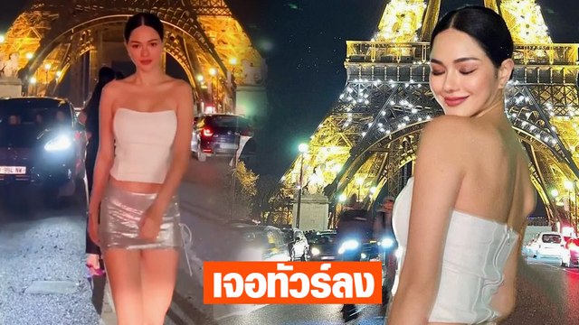 กวาง เดอะเฟซ ทัวร์ลง หลังยืนถ่ายรูปหน้าหอไอเฟล แต่งตัวให้ฝรั่งเหยียดคนเอเชีย