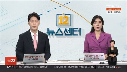 Tải video: 프랑스 국기 파란색 짙어졌다…