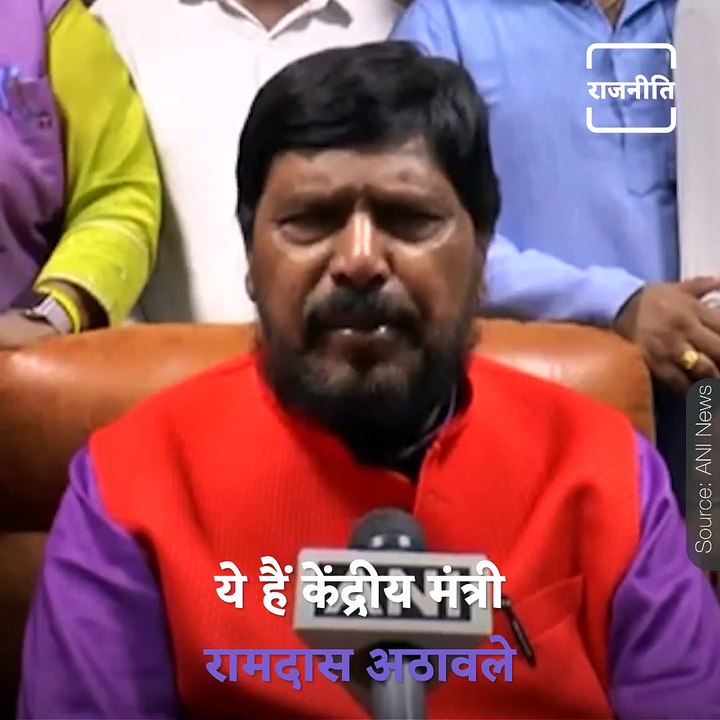 Know, Why Ramdas Athawale Advises Rahul Gandhi To Get Married