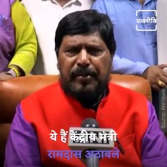 Know, Why Ramdas Athawale Advises Rahul Gandhi To Get Married