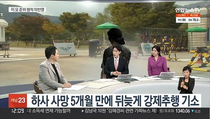 [뉴스초점] 공군 또 성추행 사망…이번에도 사건 은폐 의혹