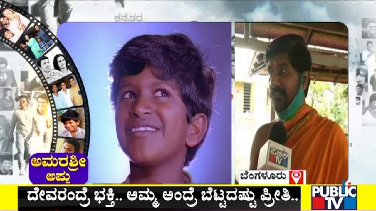 Puneeth Rajkumar Used To Visit Ganesh Temple Near His House Regularly, Priests Speak